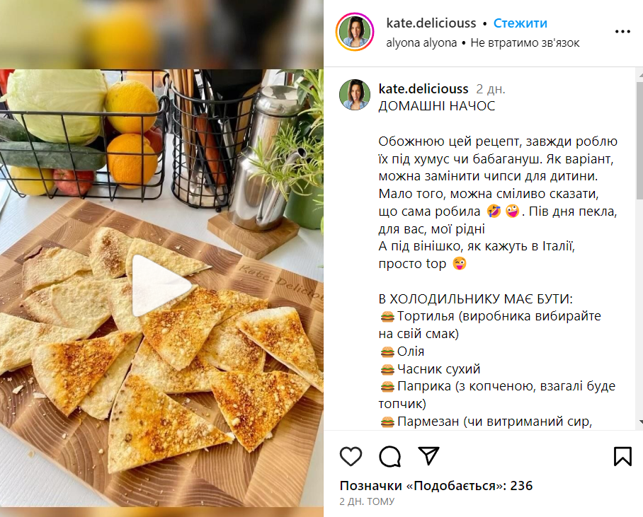 Рецепт начос з сиром та спеціями