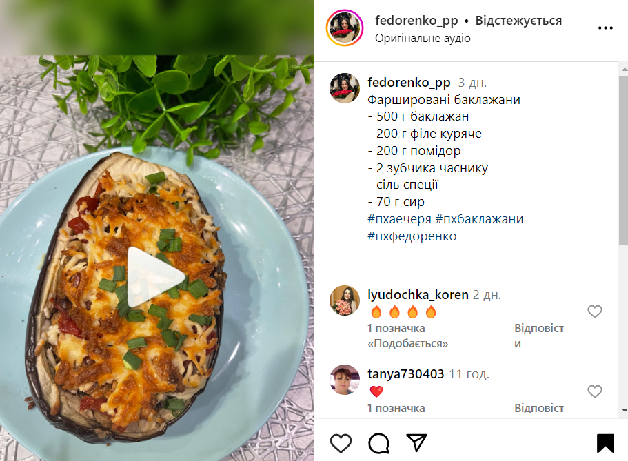 Рецепт фаршированный баклажанов