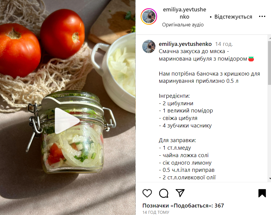Рецепт маринованої цибулі з помідорами