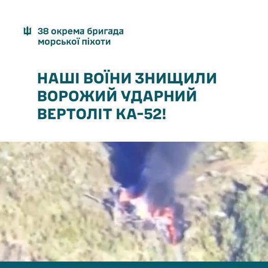Українські морпіхи приземлили російський гелікоптер Ка-52