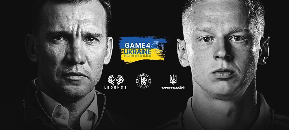 Де зараз дивитися Game4Ukraine на підтримку України: розклад трансляцій матчу легенд світового футболу