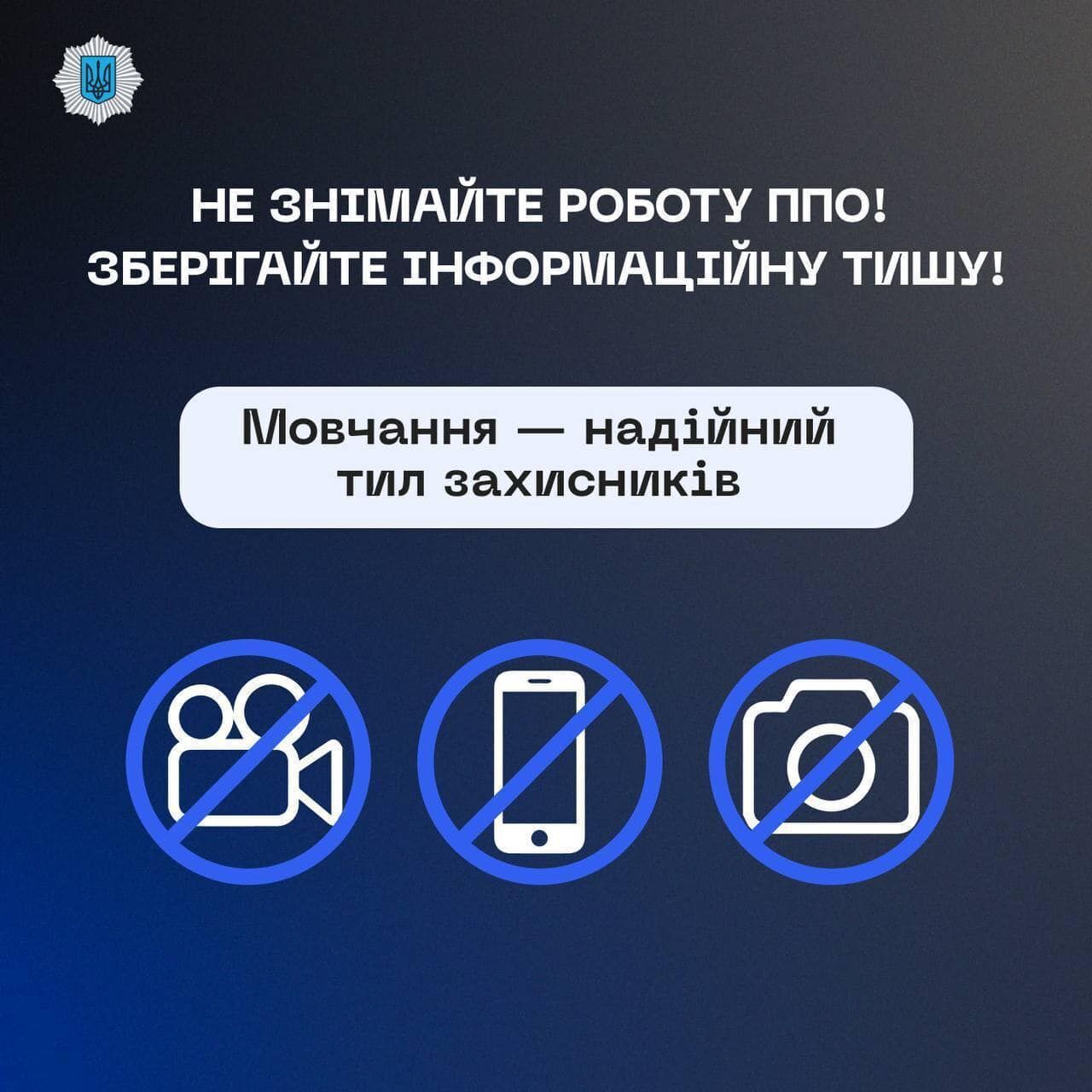 В Одесі чоловіка, який знімав роботу ППО, відправили під варту: йому загрожує вісім років в'язниці