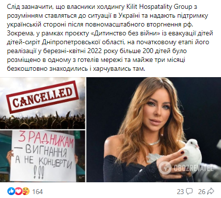 Постаралась украинская громада: в Турции отменили концерт предательницы Ани Лорак