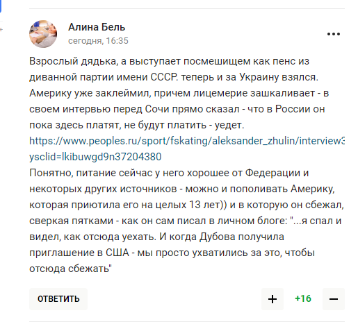 Бывший муж Навки рассказал об "ужасающем" поступке украинцев "по приказу" и стал посмешищем