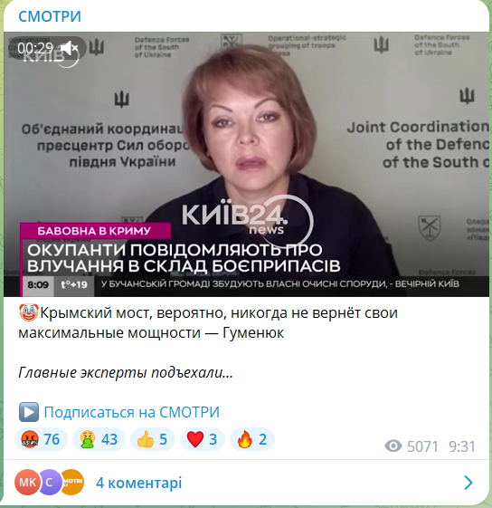 Повреждённый взрывом Крымский мост будут ремонтировать до конца 2023 года: что происходит