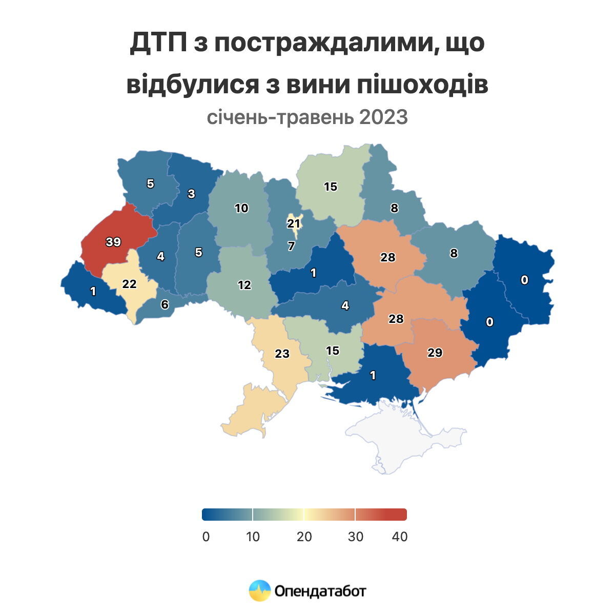 В Украине становится больше ДТП по вине пешеходов или детей