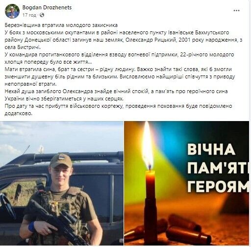 Йому назавжди буде 22: у боях на Донеччині загинув командир протитанкового відділення з Рівненщини. Фото