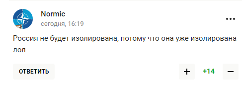 Заяву в Кремлі про ізоляцію Росії оцінили словами "Які пігулки він п'є?"