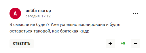 Заяву в Кремлі про ізоляцію Росії оцінили словами "Які пігулки він п'є?"