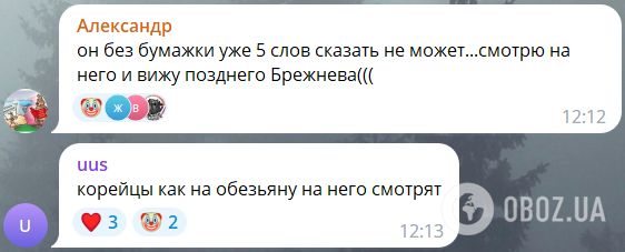 Шойгу в Пхеньяні назвав КНДР важливим партнером РФ: питання виникли навіть у росіян