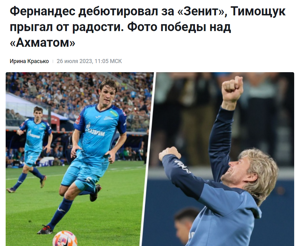 Пока Россия бомбила Одессу, предатель Тимощук прыгал от радости в Санкт-Петербурге. Фото