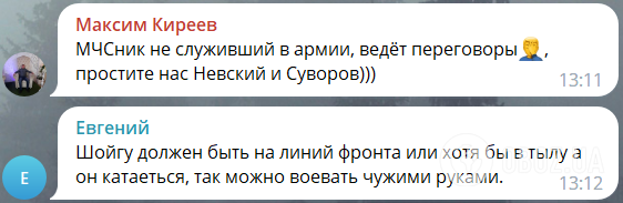 Шойгу в Пхеньяне назвал КНДР важным партнером РФ: вопросы возникли даже у россиян