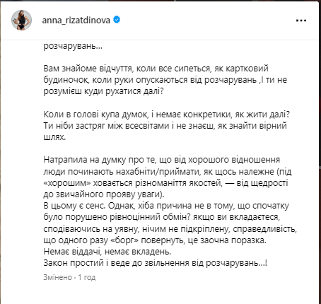 Ризатдинова снялась топлес и рассказала о разочаровании. Фото