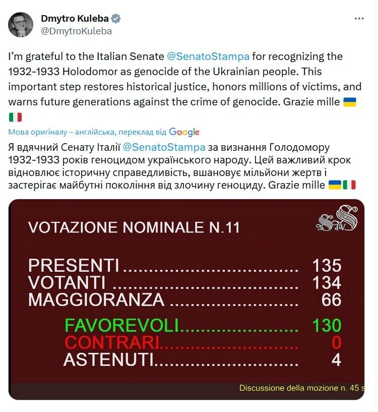 Сенат Італії визнав Голодомор геноцидом українського народу