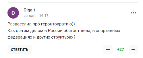 Заяву в Кремлі про ізоляцію Росії оцінили словами "Які пігулки він п'є?"