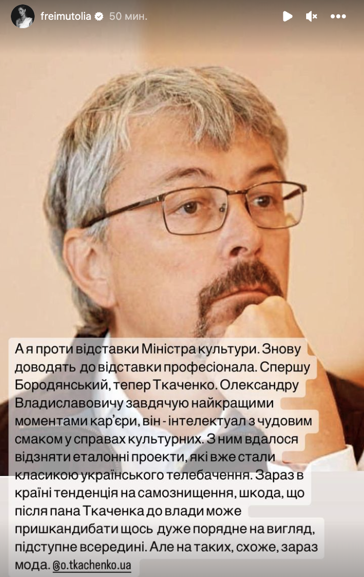 Фреймут вступилась за Ткаченко и объяснила, за что ему благодарна: к власти может прийти что-то коварное