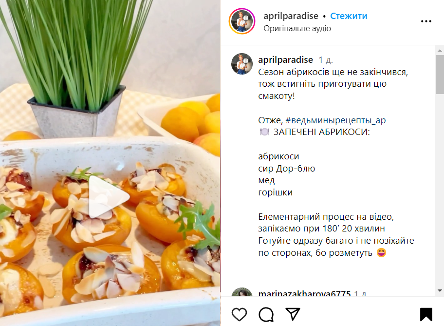 Рецепт запечених абрикосів з сиром дор-блю, медом та горіхами
