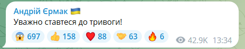 Більша частина України – "червона": у низці областей оголошено тривогу через ракетну небезпеку. Карта