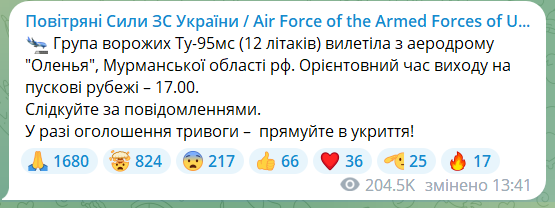 Більша частина України – "червона": у низці областей оголошено тривогу через ракетну небезпеку. Карта