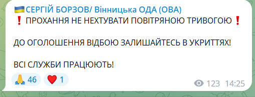 Більша частина України – "червона": у низці областей оголошено тривогу через ракетну небезпеку. Карта