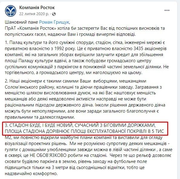 У Києві забудовник під приводом укріплення підпірної стіни побудував ТРЦ на місці спортмайданчиків