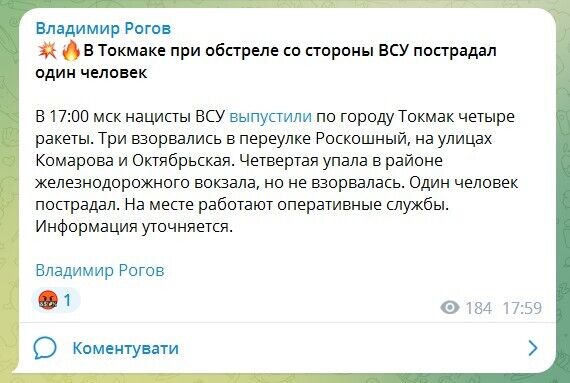 В окупованому Токмаку сталася "бавовна": чули багато вибухів і детонацію