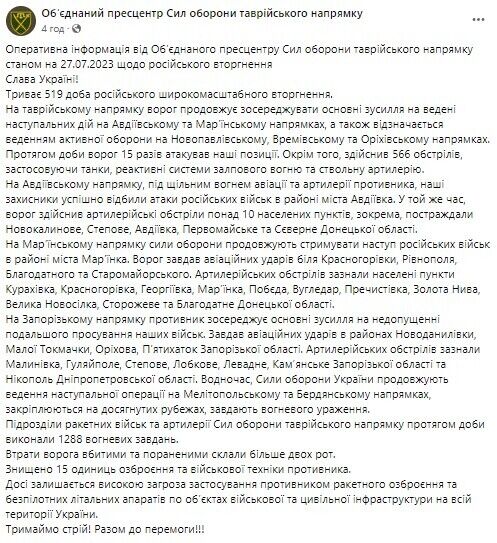 Минус две роты оккупантов: ВСУ дали врагу "по зубам" на Таврическом направлении