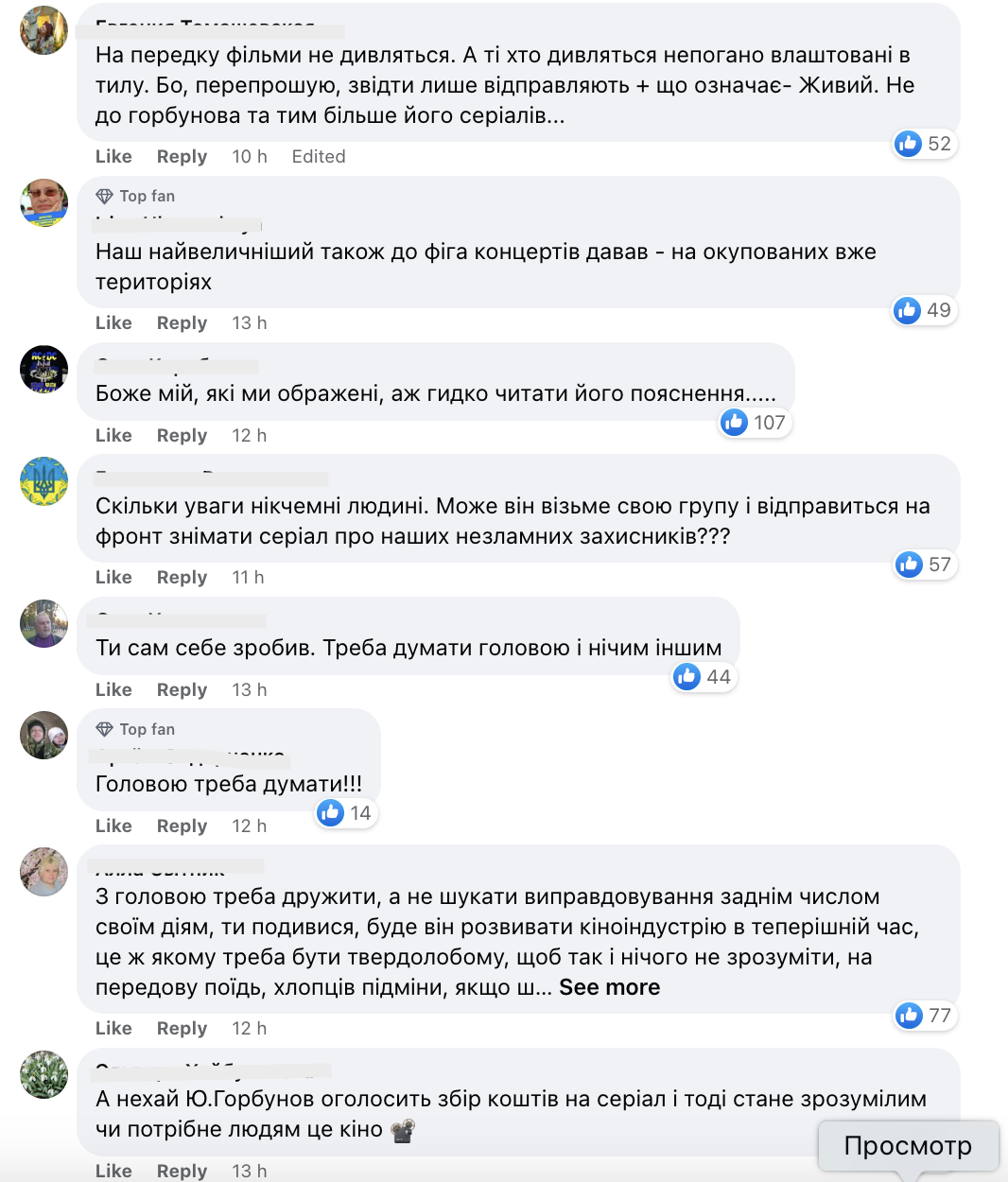 "Не строй из себя жертву": украинцы отреагировали на заявление "обиженного" Горбунова о намерениях передать орден военным