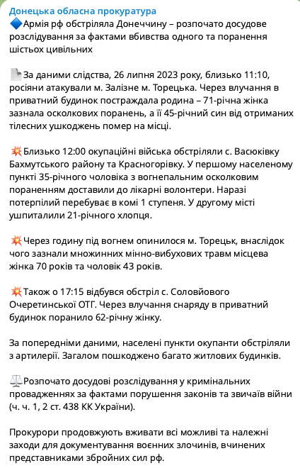 Війська Росії обстріляли Донеччину та вбили чоловіка, ще шістьох людей поранено. Фото