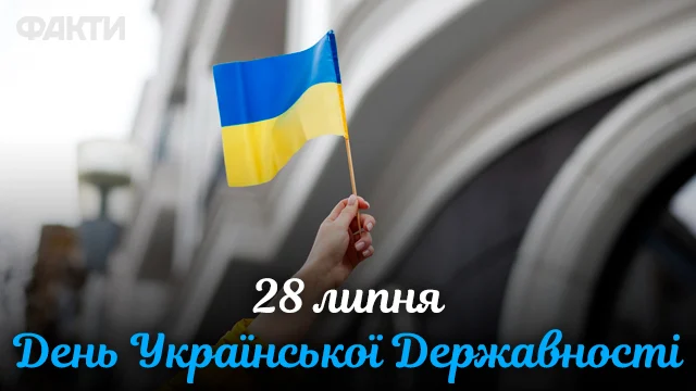 День украинской государственности после войны станет официальным выходным
