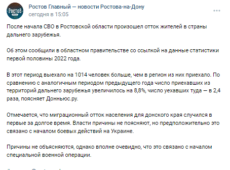 "Ростов за три дні": як живуть і чого очікують росіяни на прикордонні
