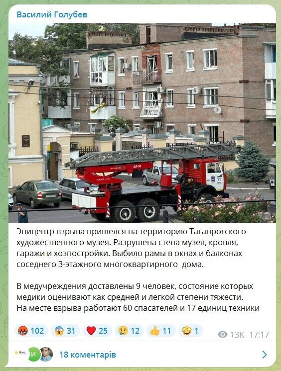 В Таганроге раздался мощный взрыв: власти пожаловались на атаку ракетами. Фото и видео