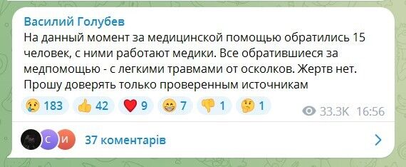 У Таганрозі пролунав потужний вибух: влада поскаржилась на атаку ракетами. Фото та відео