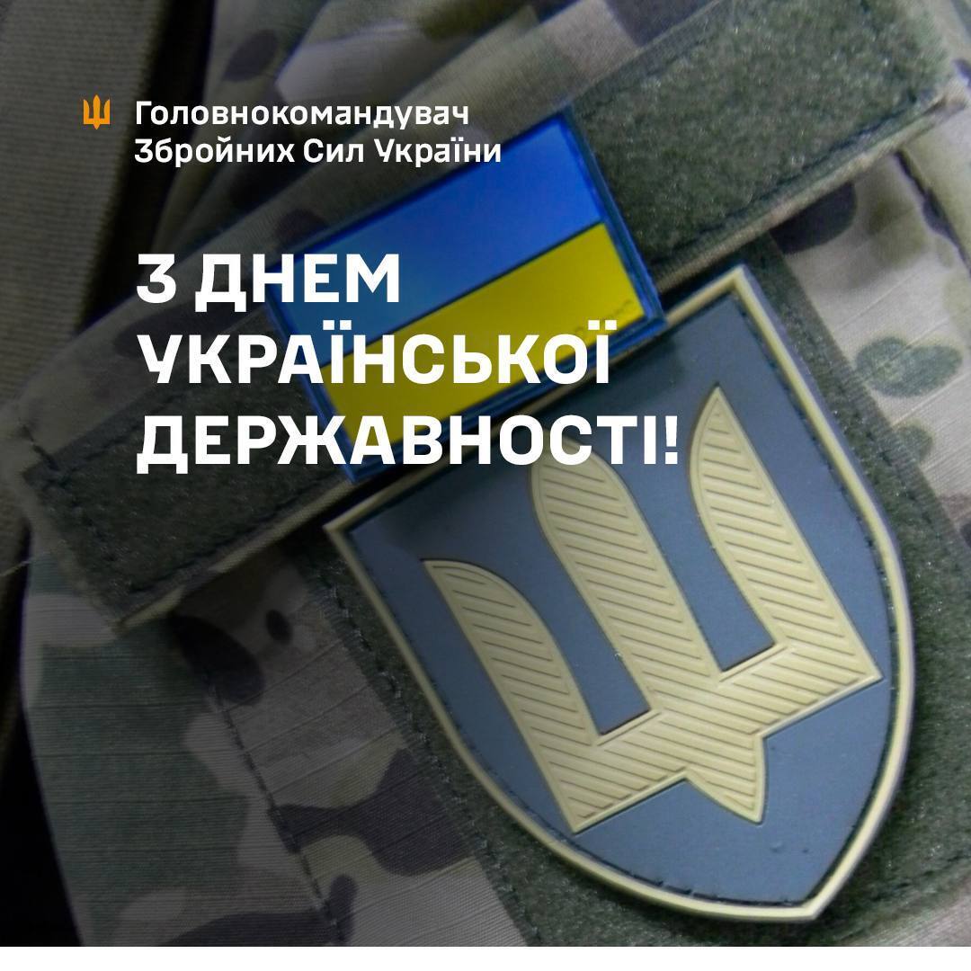 День украинской Государственности отмечается 28 июля