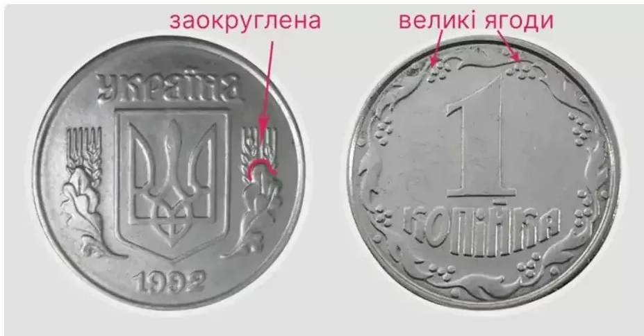 За такие монеты на специализированных аукционах могут заплатить от 4 000 до 7 000 грн