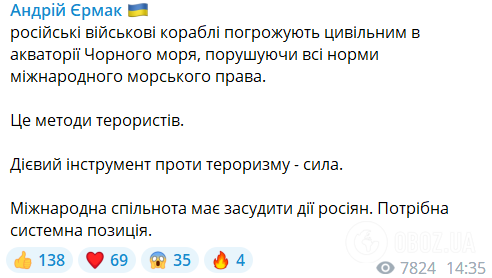 "Я вас предупреждаю": российский корабль угрожал гражданскому судну в Черном море. Аудио