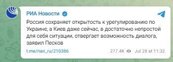 "Відкриті до врегулювання": у Кремлі зробили цинічну заяву про переговори з Україною