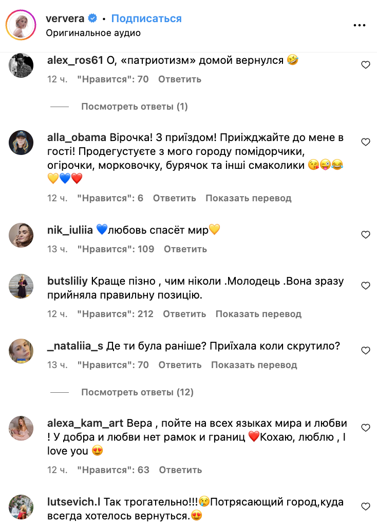 Брежнєва вперше за півтора року повернулася до України та від радості станцювала на вокзалі. Відео