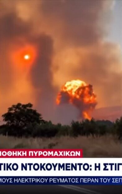 В Греции из-за лесных пожаров произошел взрыв на складе боеприпасов: жуткий момент попал на видео