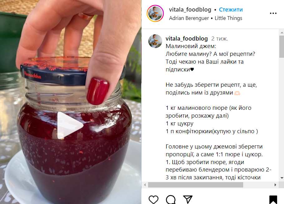 Рецепт малинового джему з конфітюркою на зиму