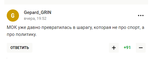 "Росіян витончено принизили". Рішення МОК і FIE щодо Харлан "порвали" z-патріотів