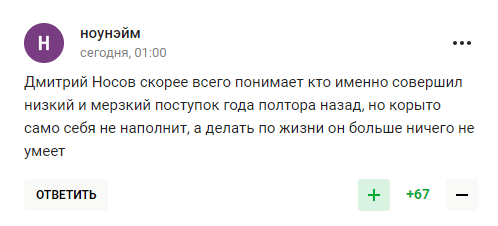 "Гидкий і низький вчинок". Олімпійський призер поскаржився на утиск Росії у світі