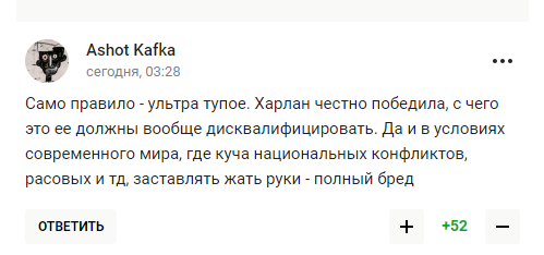 "Гидкий і низький вчинок". Олімпійський призер поскаржився на утиск Росії у світі