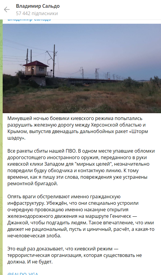 Сили оборони України  завдали успішного удару по Чонгарському мосту: усі подробиці