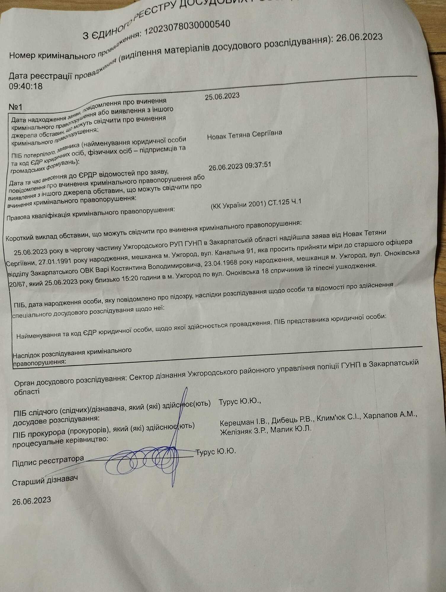 "Два удари кулаком у голову": в Ужгороді спалахнув скандал через побиття п'яним майором ТЦК жінки на вулиці, за справу взялася поліція. Фото