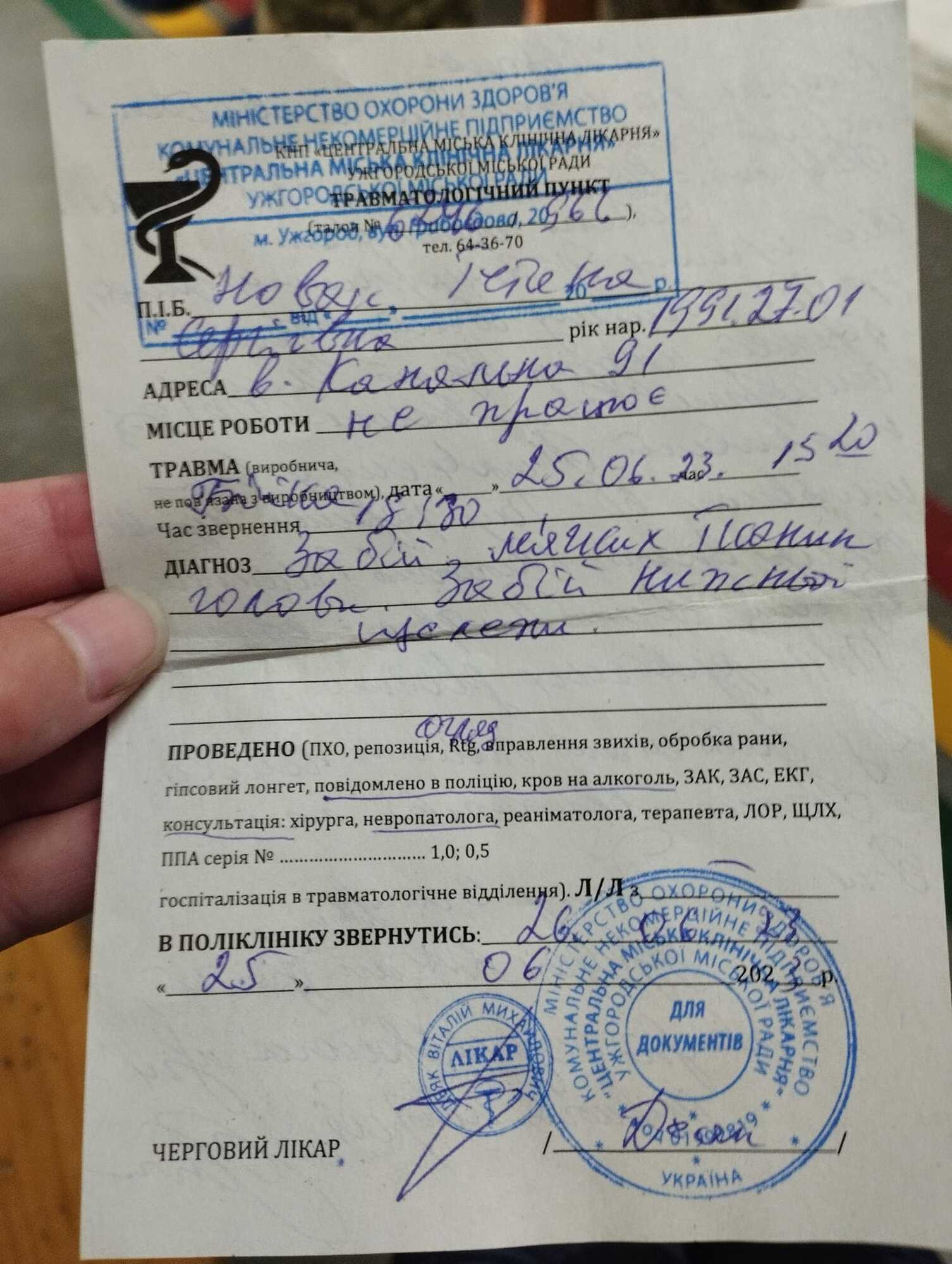 "Два удари кулаком у голову": в Ужгороді спалахнув скандал через побиття п'яним майором ТЦК жінки на вулиці, за справу взялася поліція. Фото
