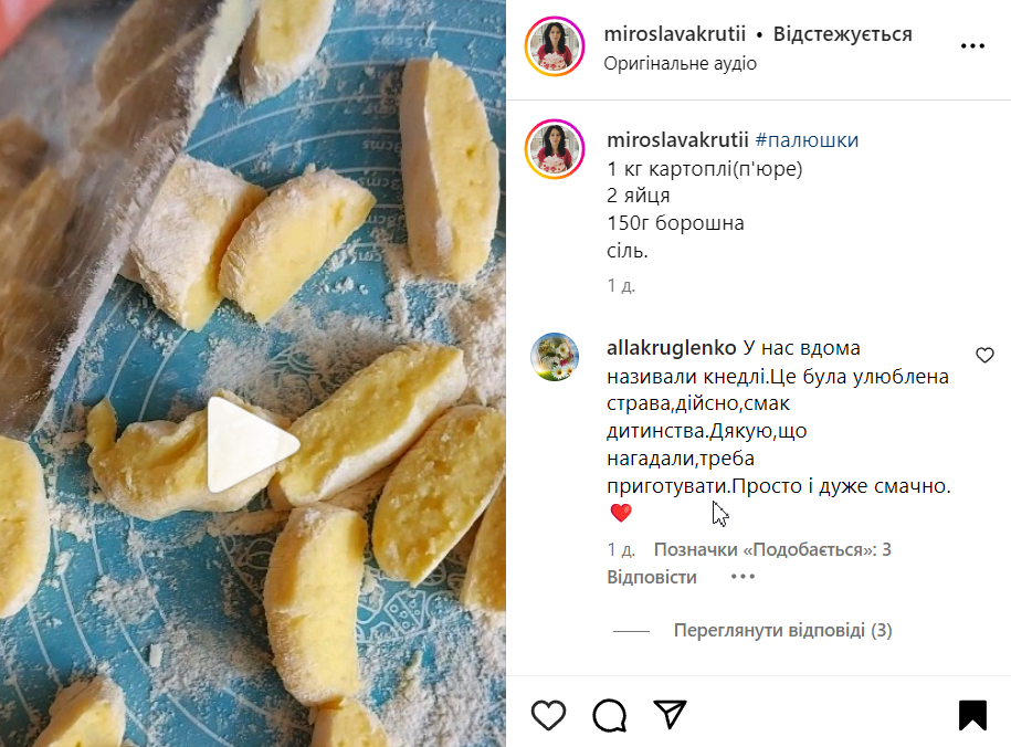 Рецепт картопляних палюшок з пюре