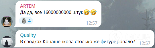 "Конашенков в курсе?" Шойгу похвастался уничтожением "почти всех" Leopard в Украине и стал посмешищем