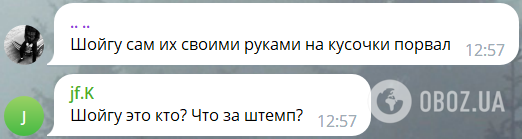 "Конашенков у курсі?" Шойгу похвалився знищенням "майже всіх" Leopard в Україні і став посміховиськом