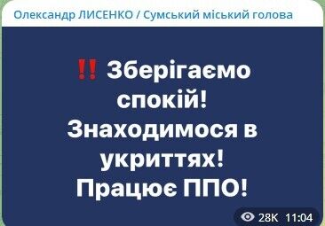 Окупанти атакували Суми дронами, пошкоджено житловий будинок: загинуло двоє людей, 16 осіб поранено. Фото і відео